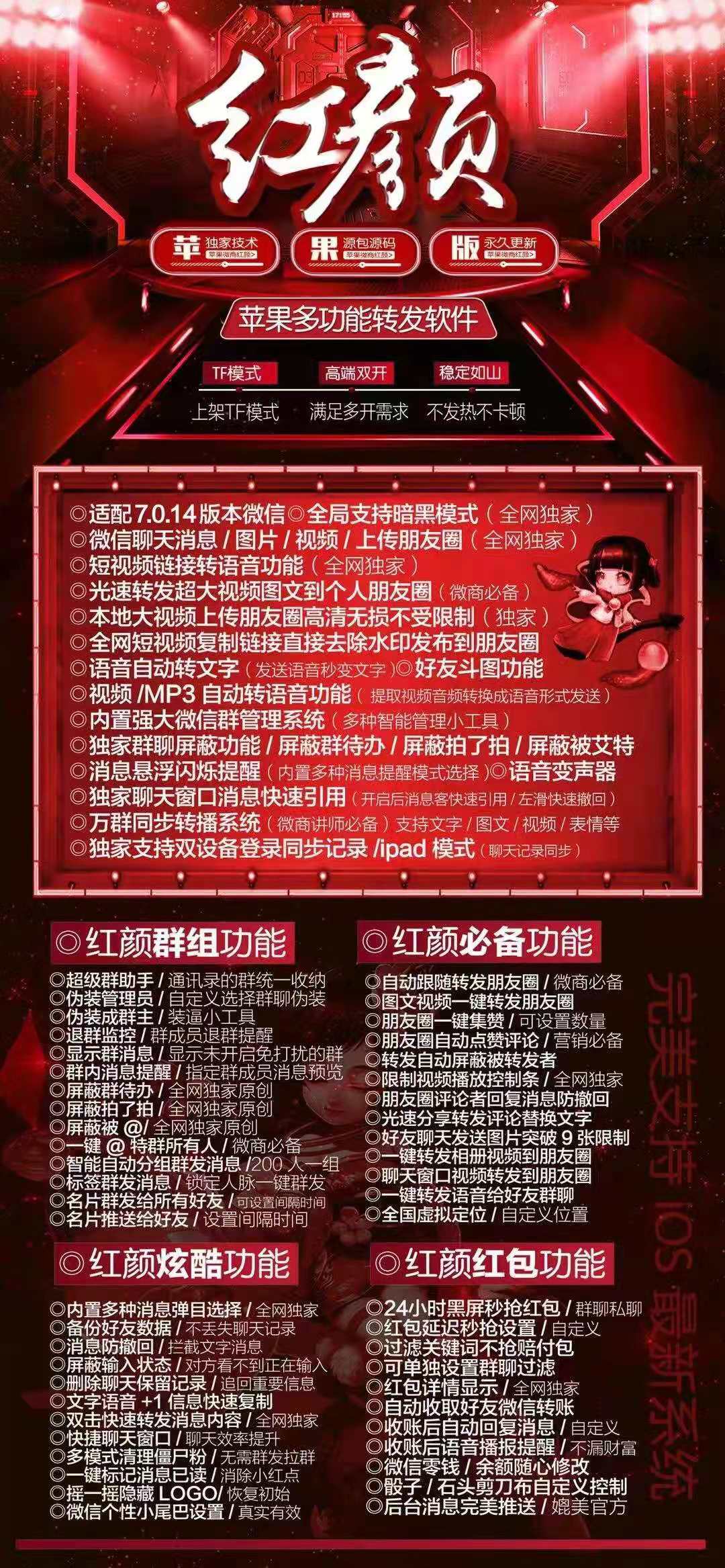 【蘋果微商紅顏】退市