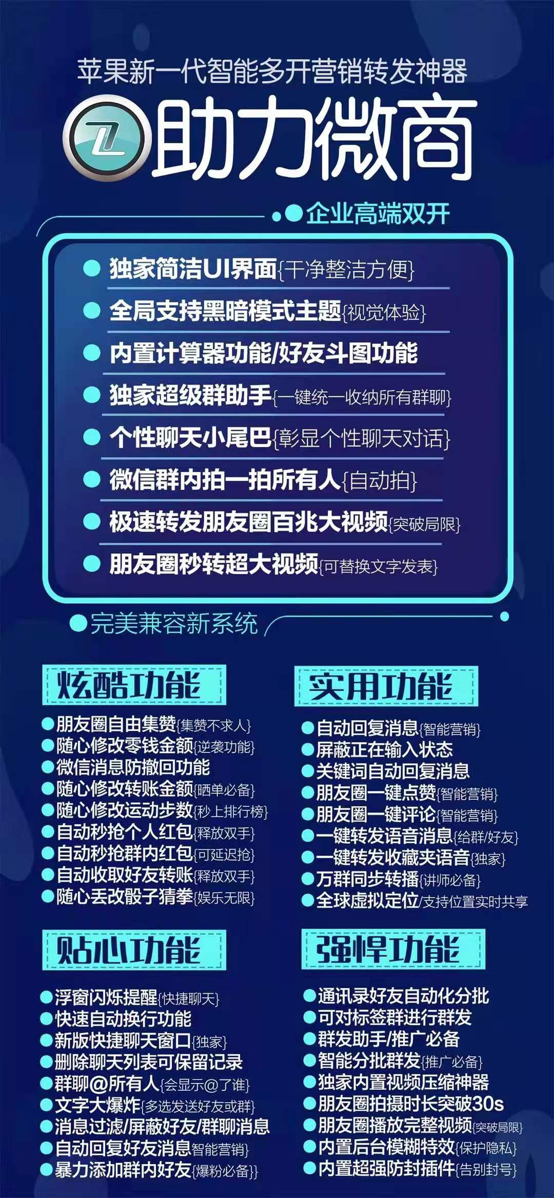 【蘋果助力微商激活碼】退市