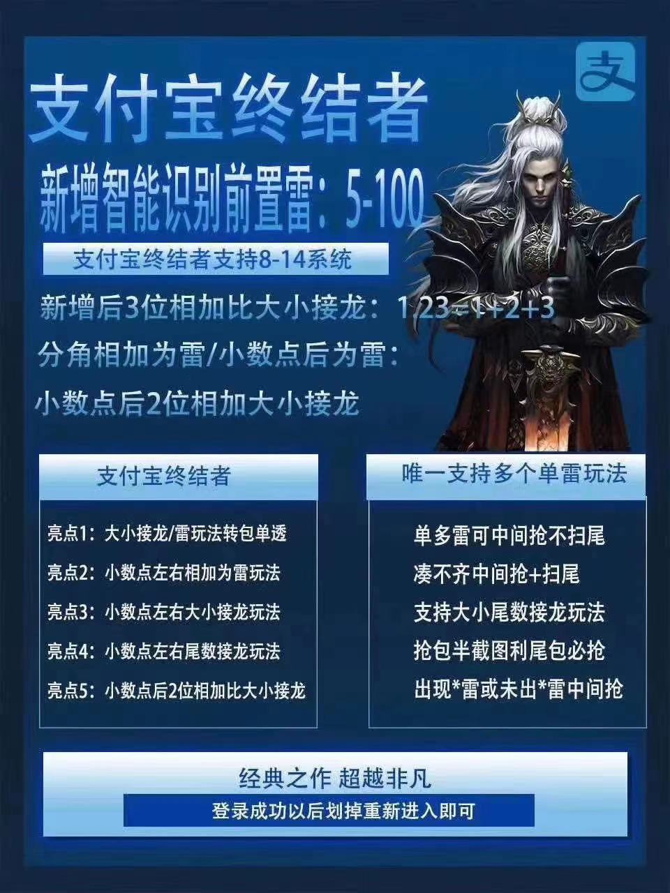 【蘋果支付寶終結者天卡】蘋果版
