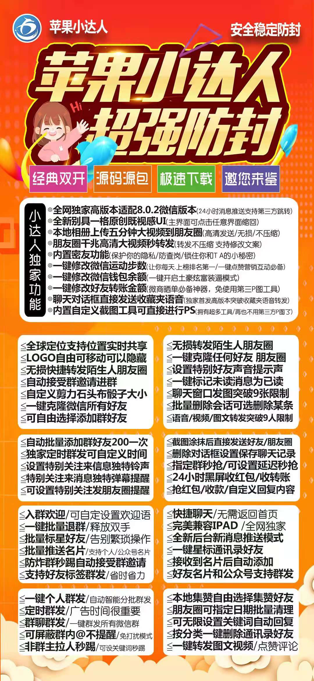 【蘋果小達人激活碼】退市退市