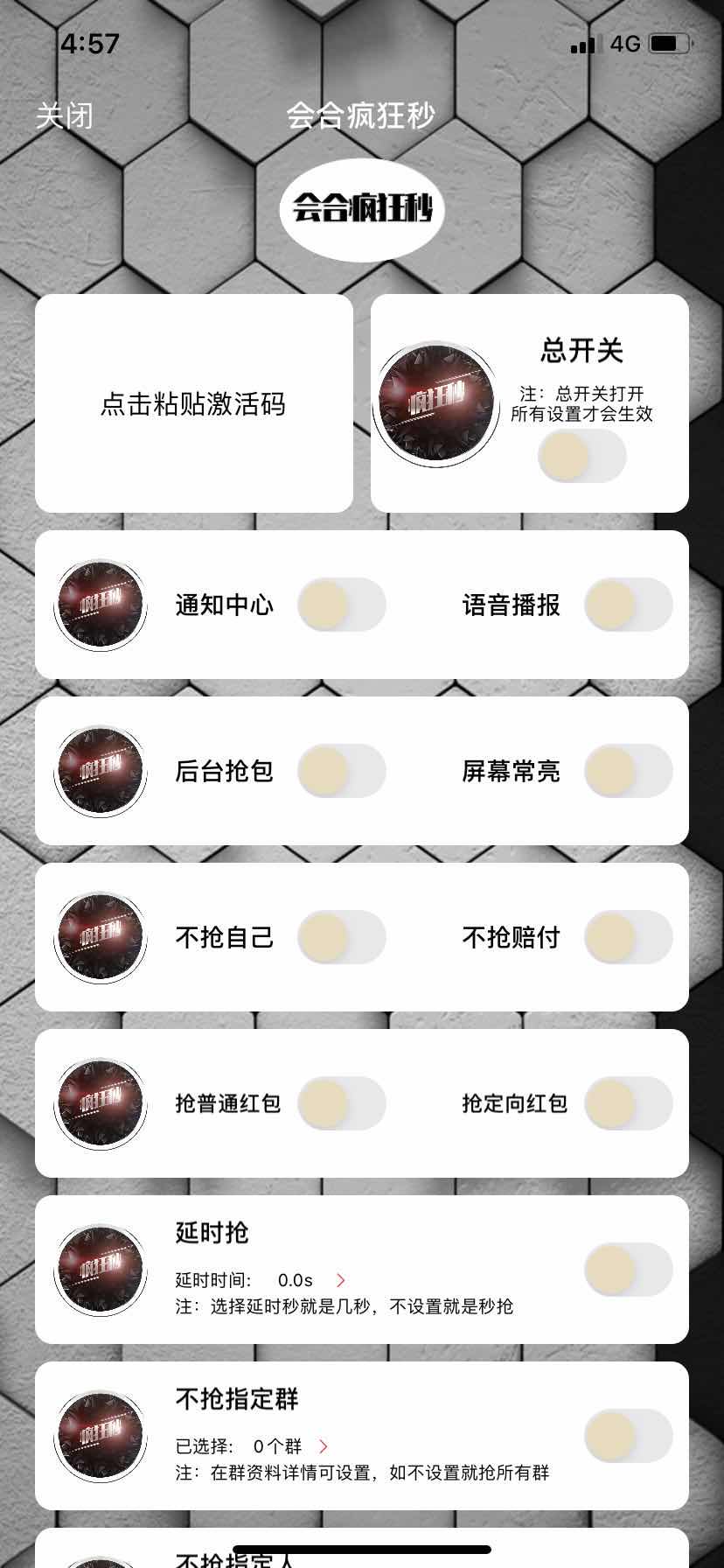 【會合瘋狂秒月卡】蘋果版