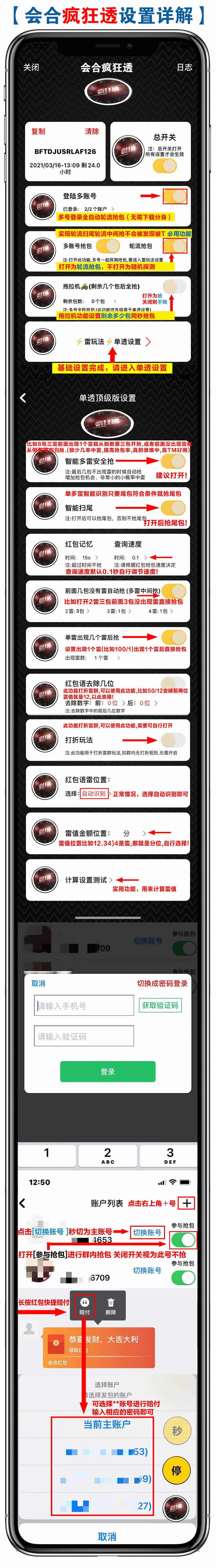 【會合瘋狂透天卡】蘋果版