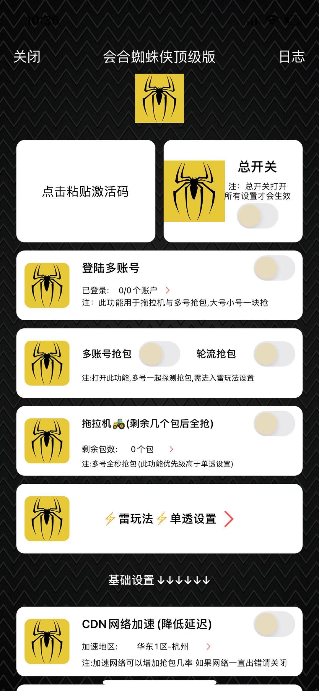 【會合蜘蛛俠月卡】蘋果版