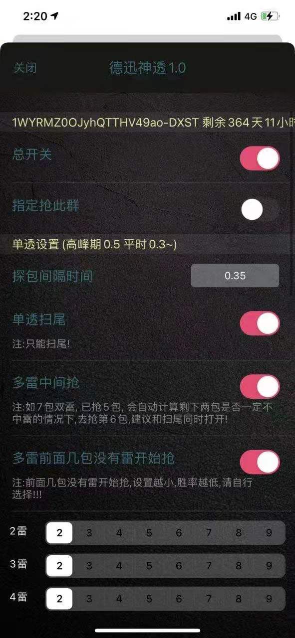 【德訊神透周卡】蘋果版/正版授權激活碼