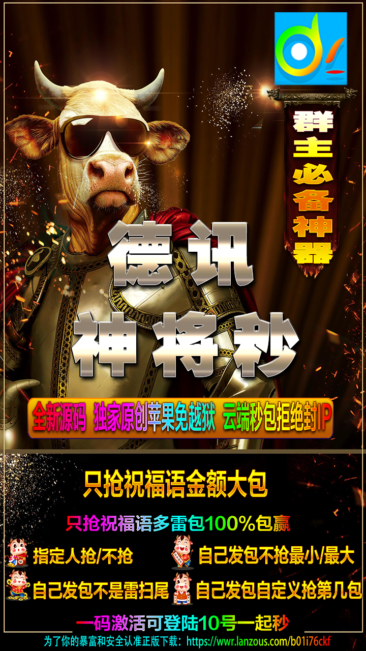 【德訊神將秒月卡】蘋果版