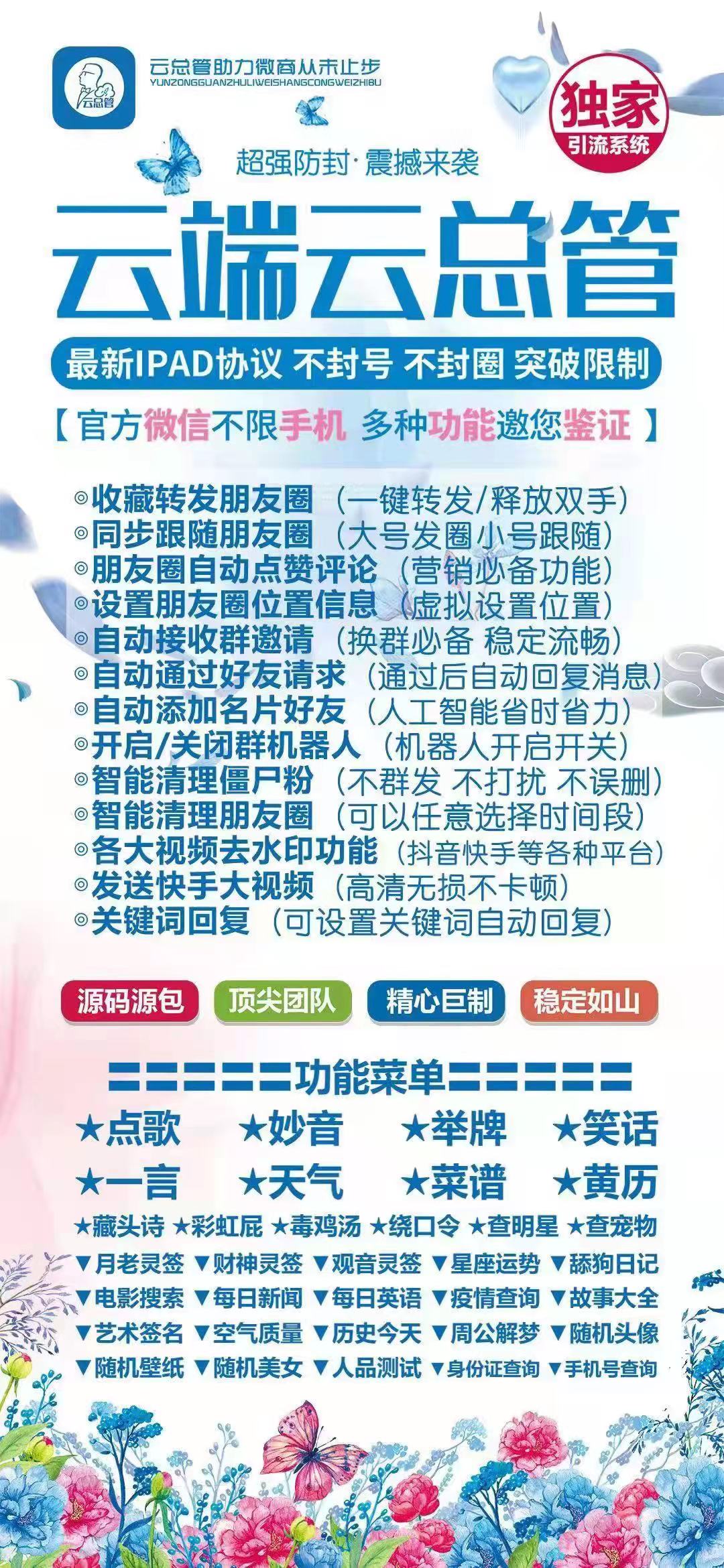 【云總管月卡】云端版/限時活動