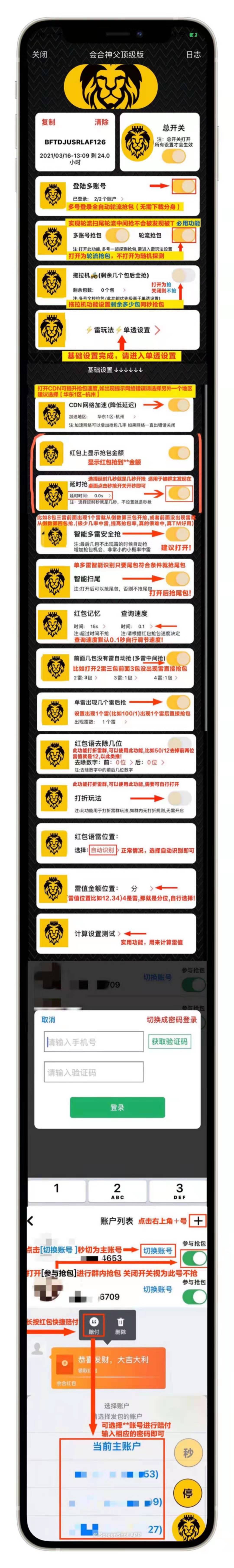 【會合神父單透周卡】頂級版