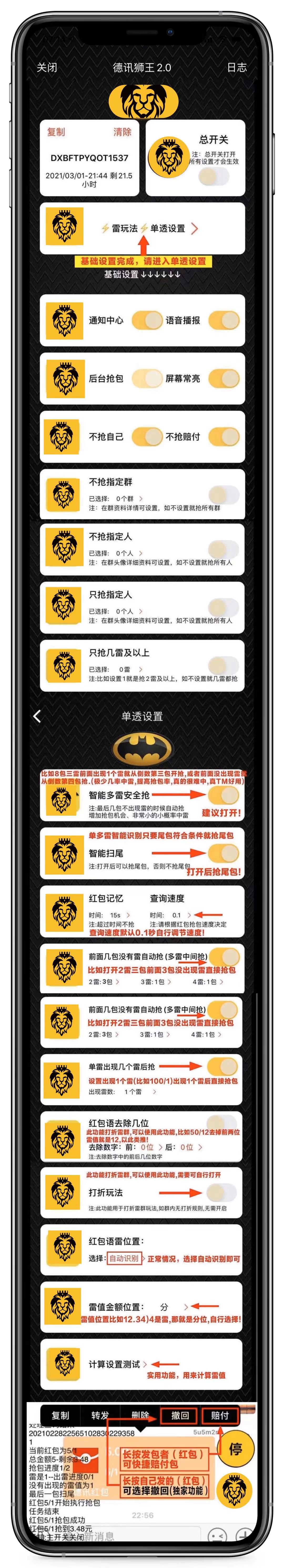 【德訊獅王單透小時卡】蘋果版