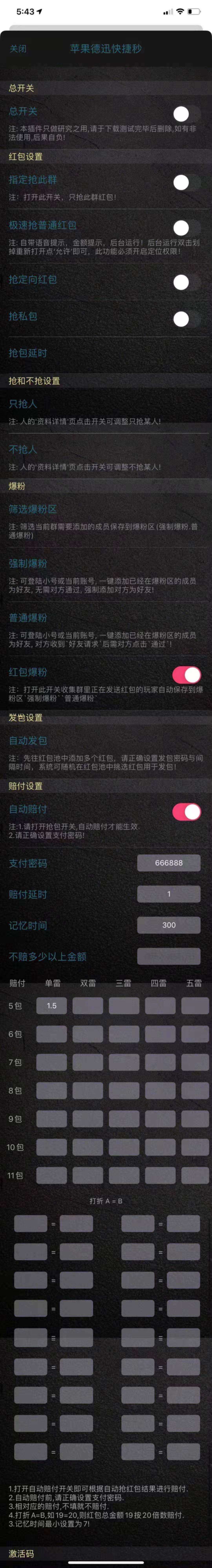 【德訊快捷秒天卡】蘋果版