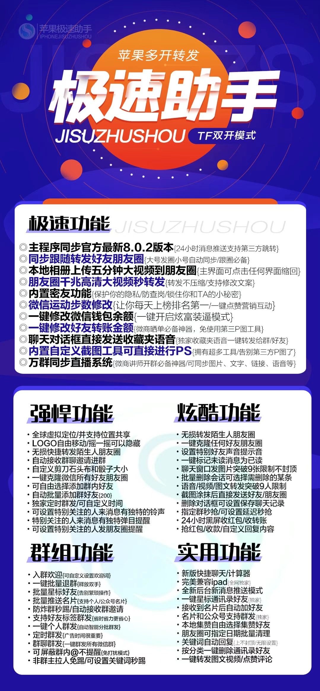 極速助手.jpg