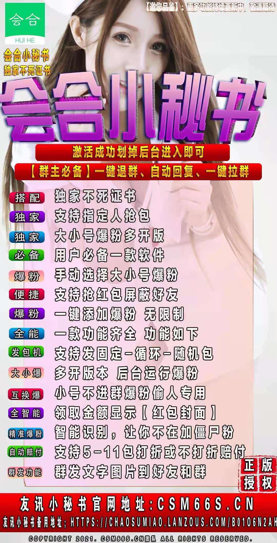 【會合小秘書周卡】蘋果版