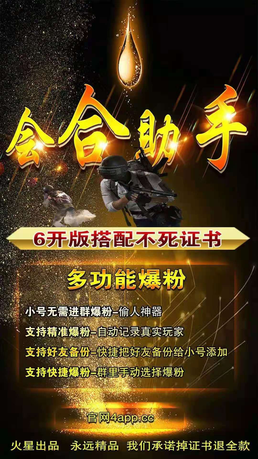 【會合火星助手小時卡】蘋果版