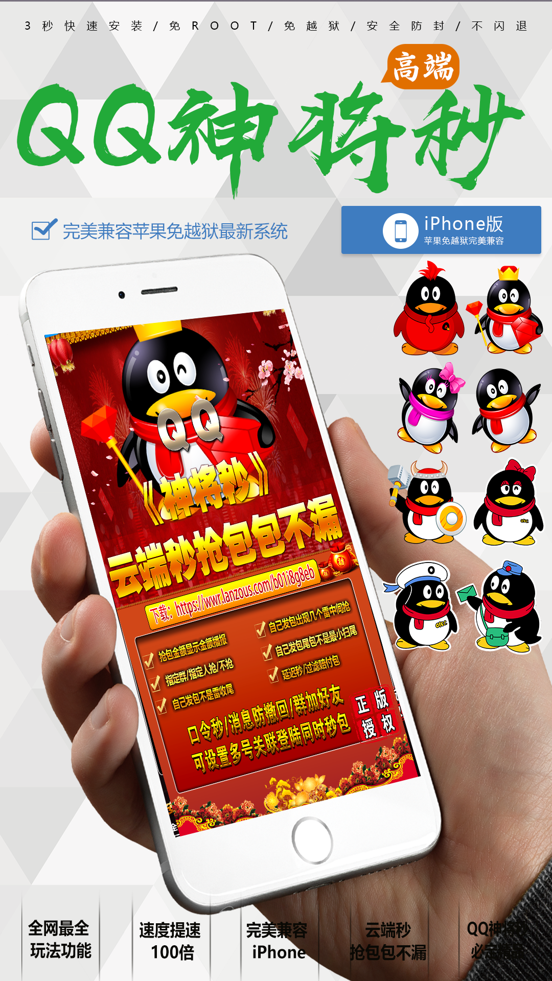【QQ神將秒月卡】云端版