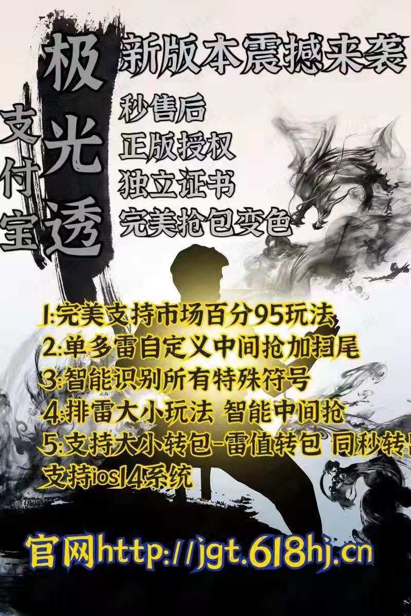 【支付寶極光透天卡】蘋果版