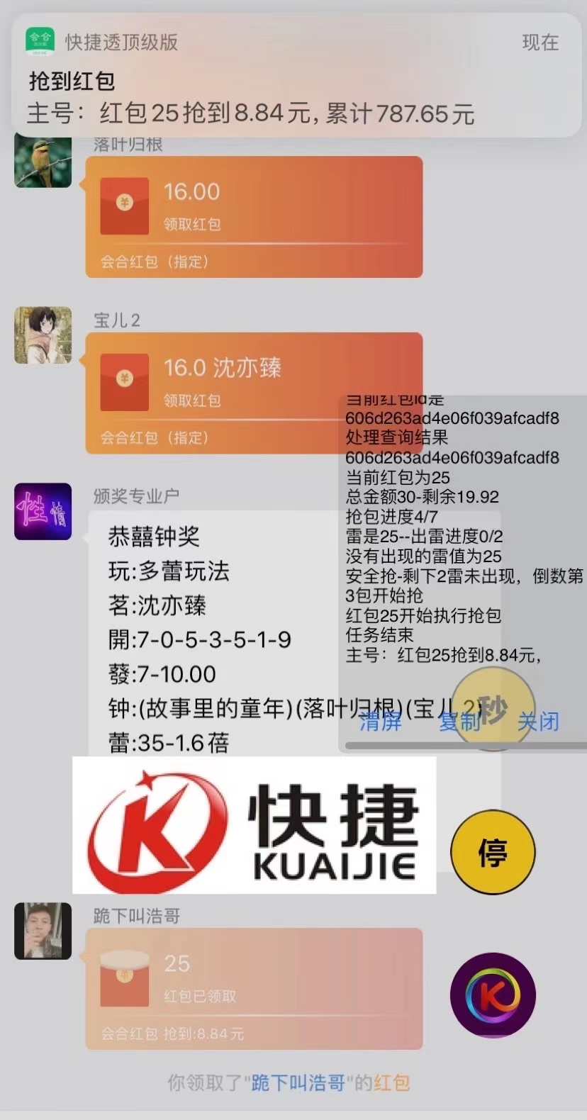 【會合快捷秒月卡】蘋果版