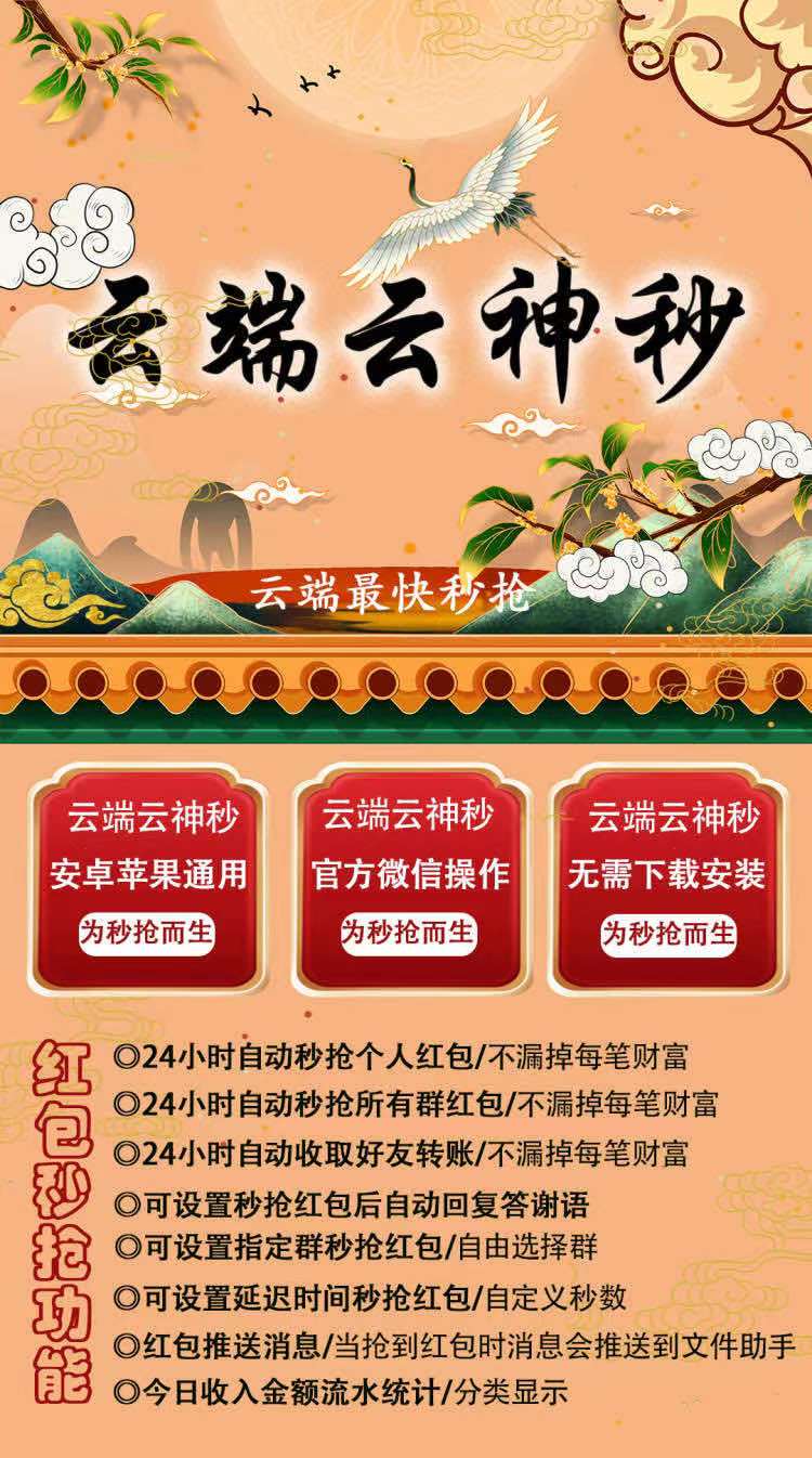 【云端云神秒月卡】蘋果/安卓/秒搶紅包