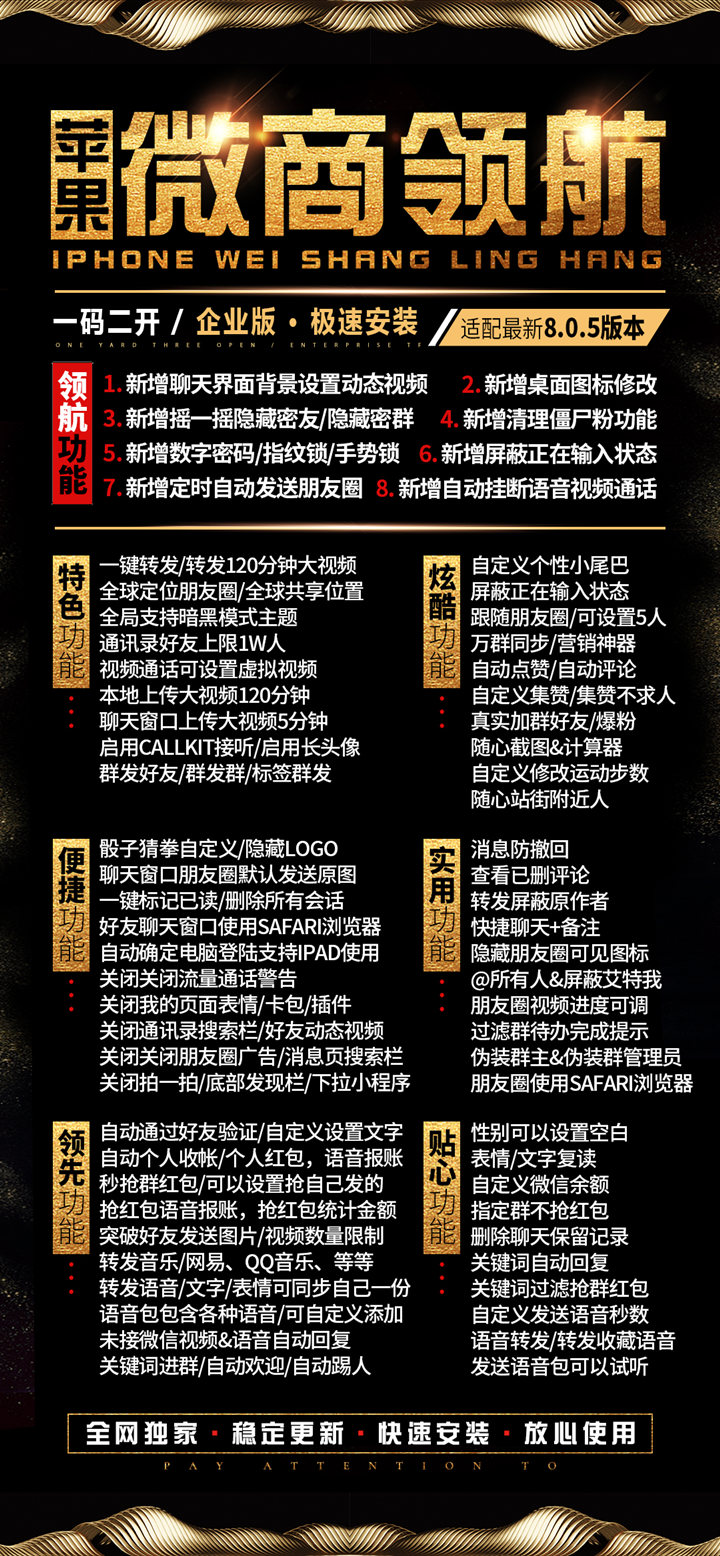 【蘋果微商領航激活碼】更名小海豚/領航退市
