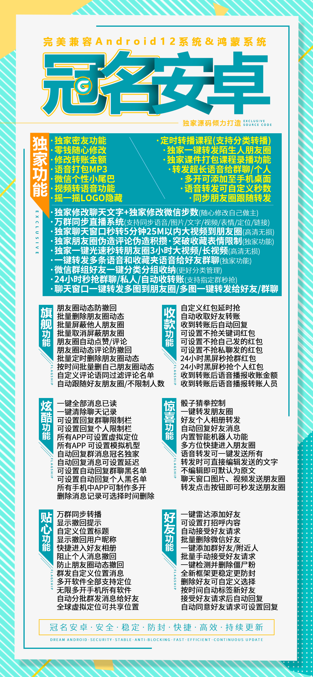 【冠名安卓】安卓版/支持6-12系統/