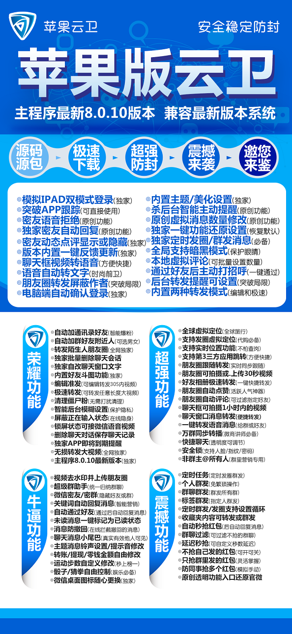 【蘋果云衛激活碼】一碼雙開/正版授權/蘋果版