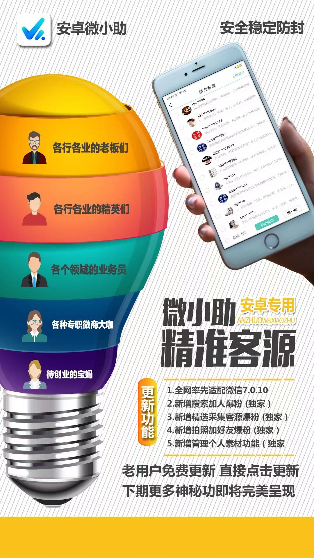 【安卓微小助激活碼】限時福利/月卡授權