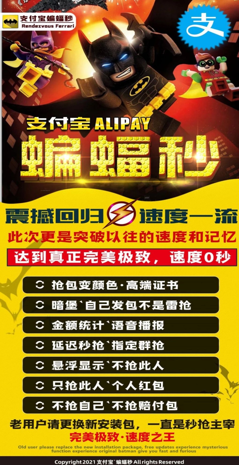 【支付寶蝙蝠秒月卡激活碼】蘋果版