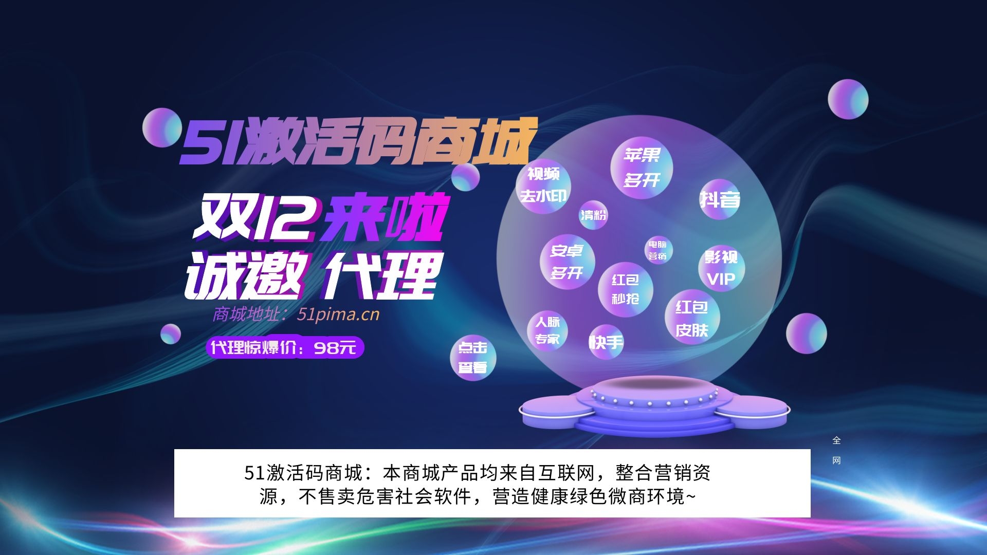 蘋果多開微商軟件代理需要具備基礎(chǔ)知識！