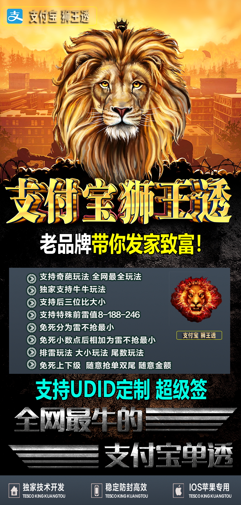 【支付寶獅王單透激活碼】蘋果版