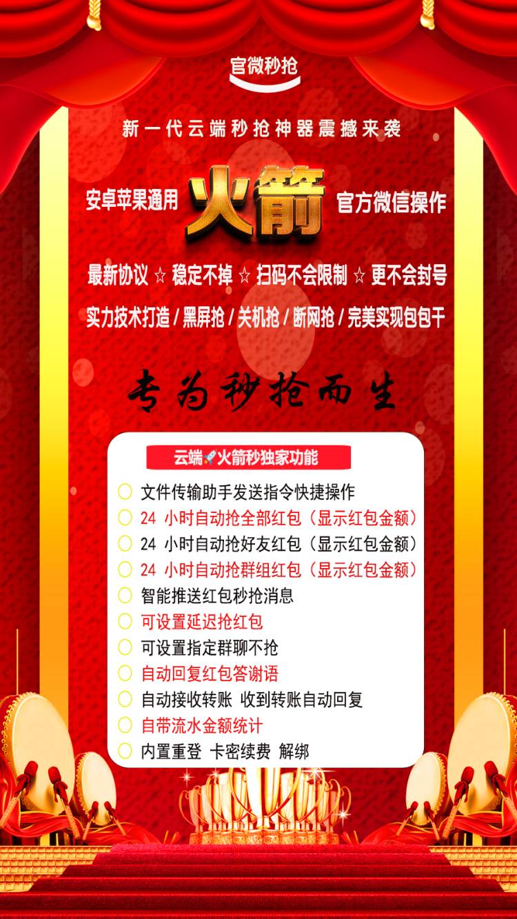 【火箭秒官網(wǎng)】限時特價/24小時黑屏秒搶