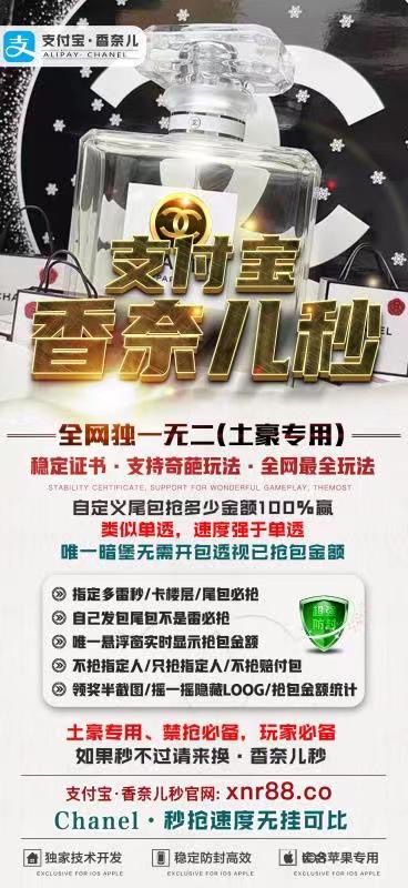 【支付寶香奈兒秒官網】蘋果版