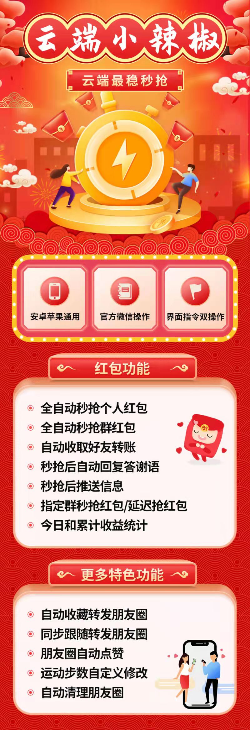 【云端小辣椒官網激活碼】