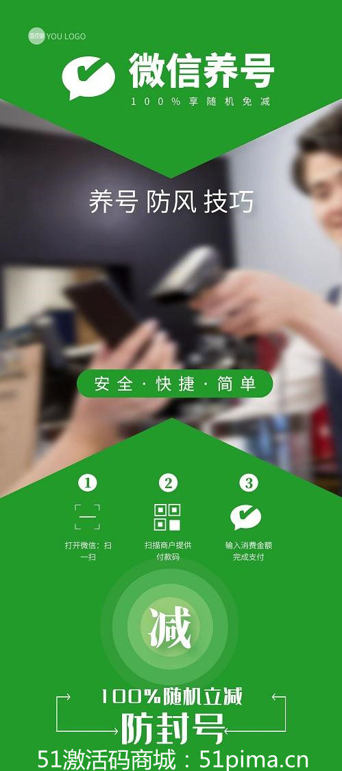 2022最新微信養號、防封號、解封全攻略！微信營銷必看