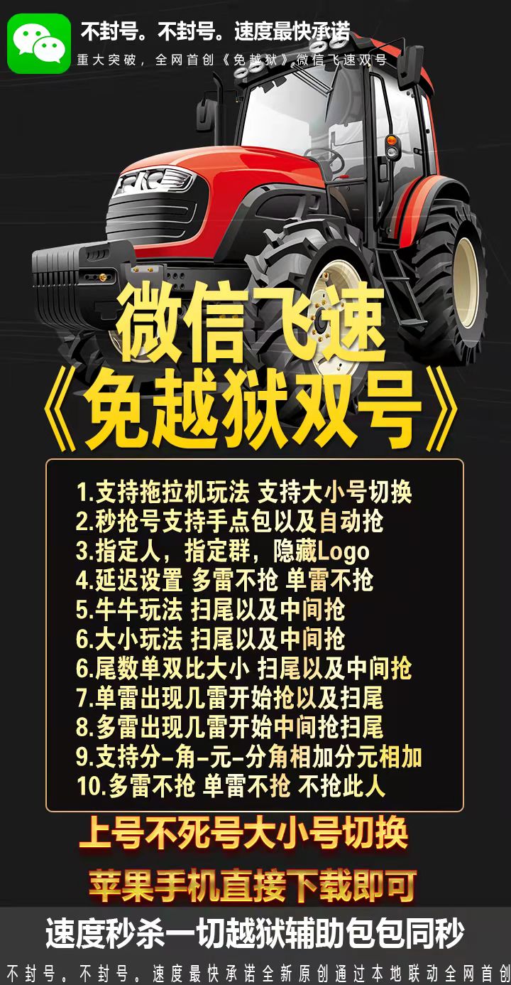 微信飛速雙號使用教程/微信雙號掃尾激活碼在哪下載