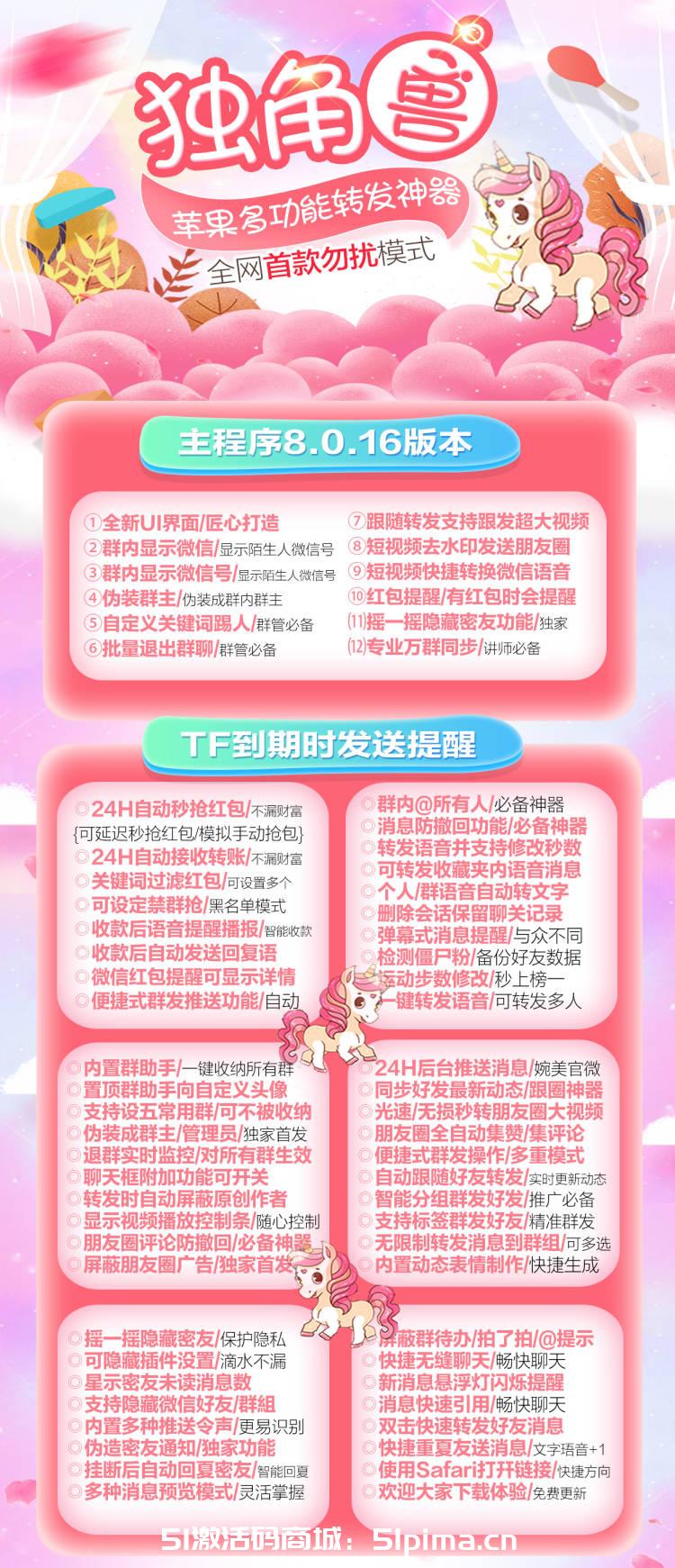 【獨角獸/TF兌換碼】非激活碼只能下載（不退不換）