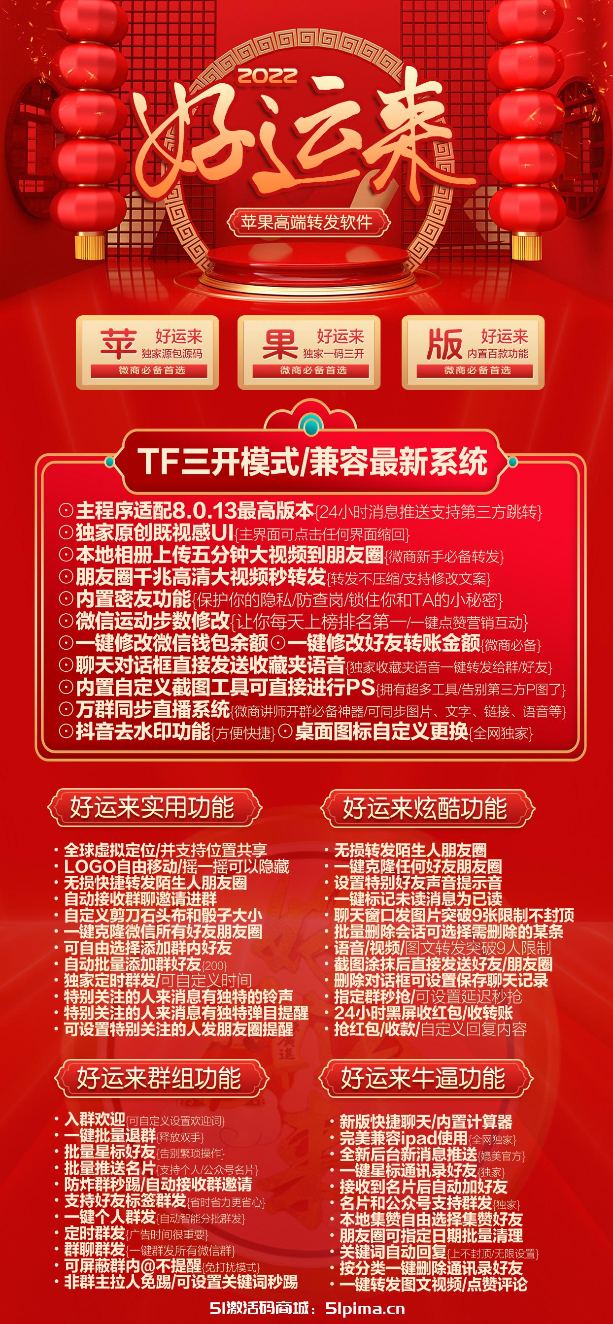 好運來.jpg