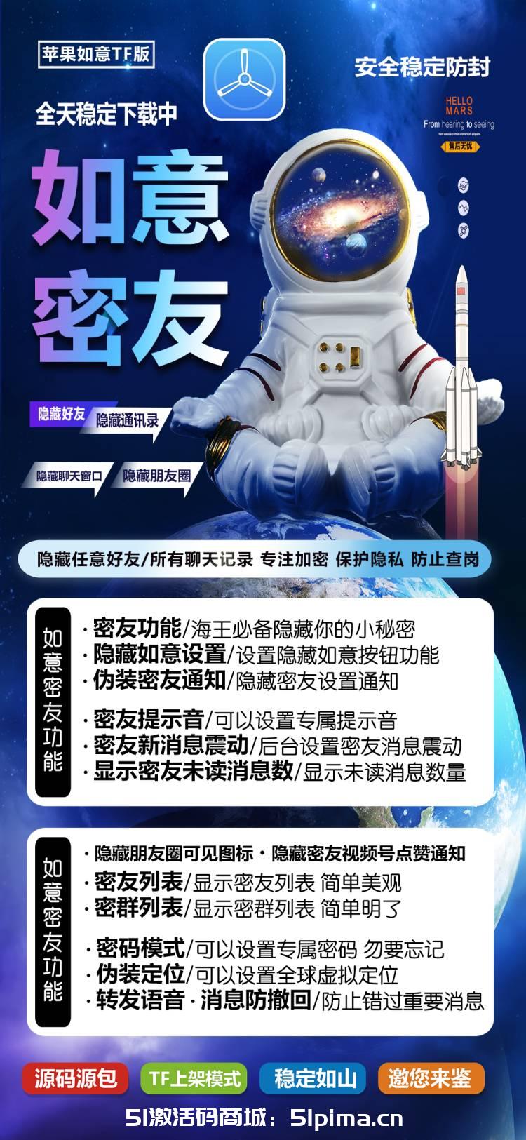 【蘋(píng)果如意密友激活碼】隱藏好友/偽裝密友
