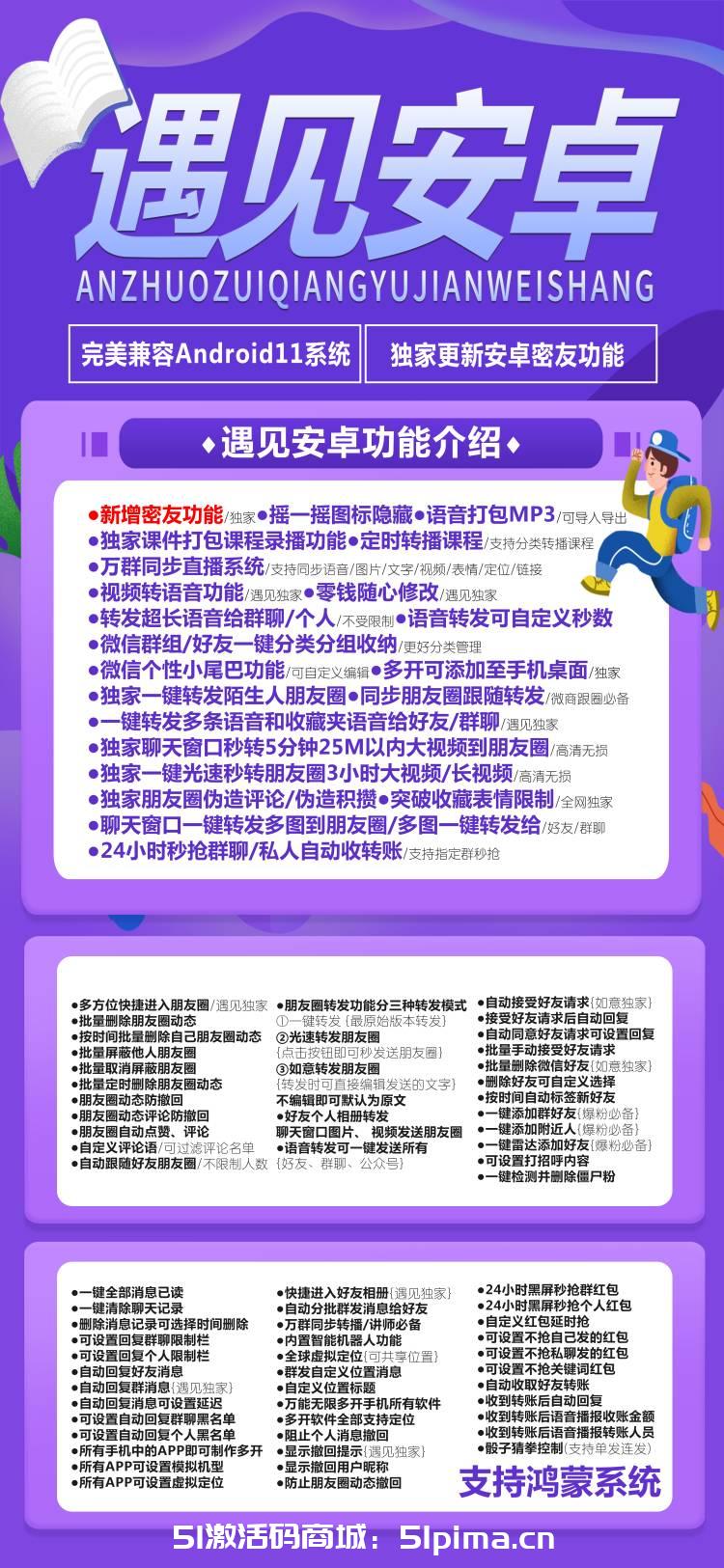 【遇見安卓激活碼】安卓版多開軟件