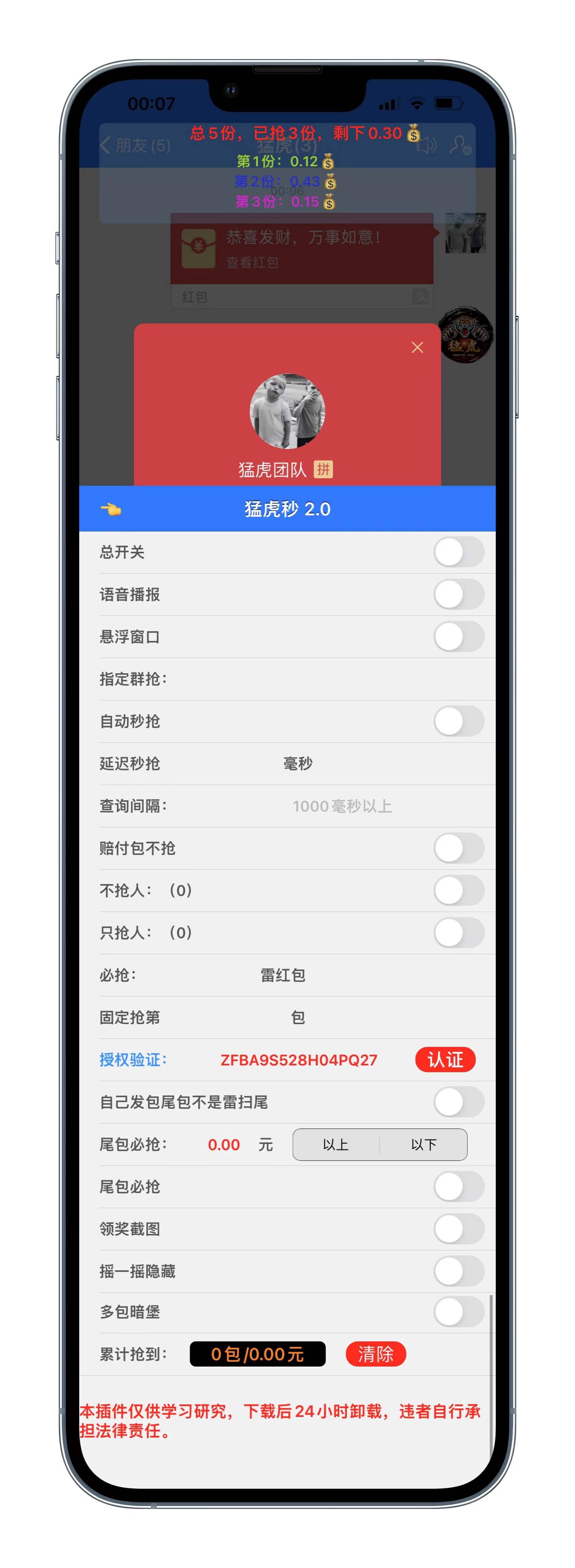 【支付寶猛虎秒周卡】特價至1月12號