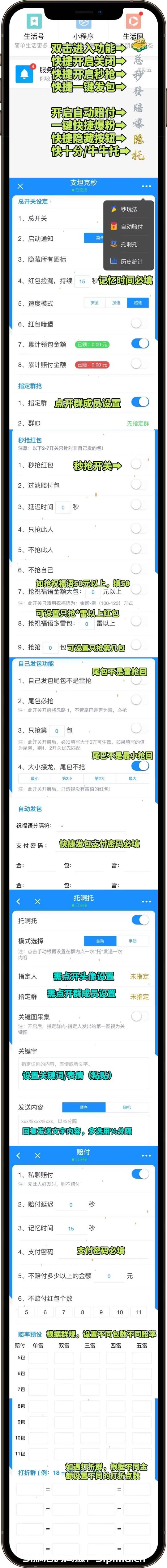 【支付寶坦克透教程】