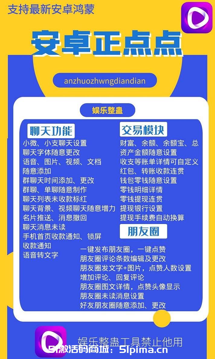 【安卓正點點官網】安卓版/微信聊天神器