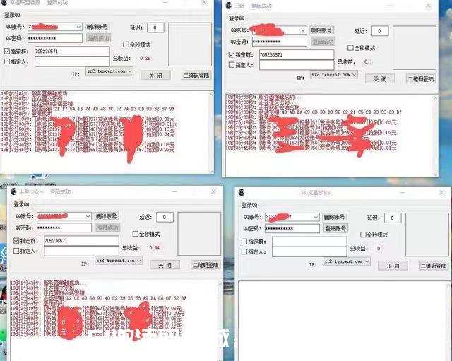 【QQ火星協議秒月卡授權】電腦版/秒搶