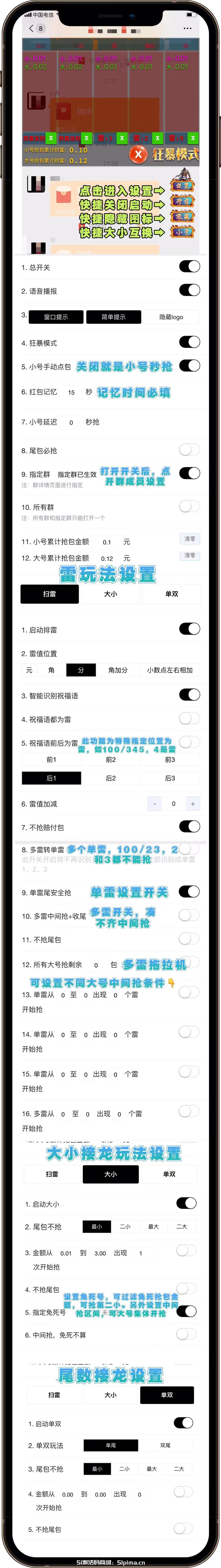 【微信免越獄刺客激活碼】蘋果版