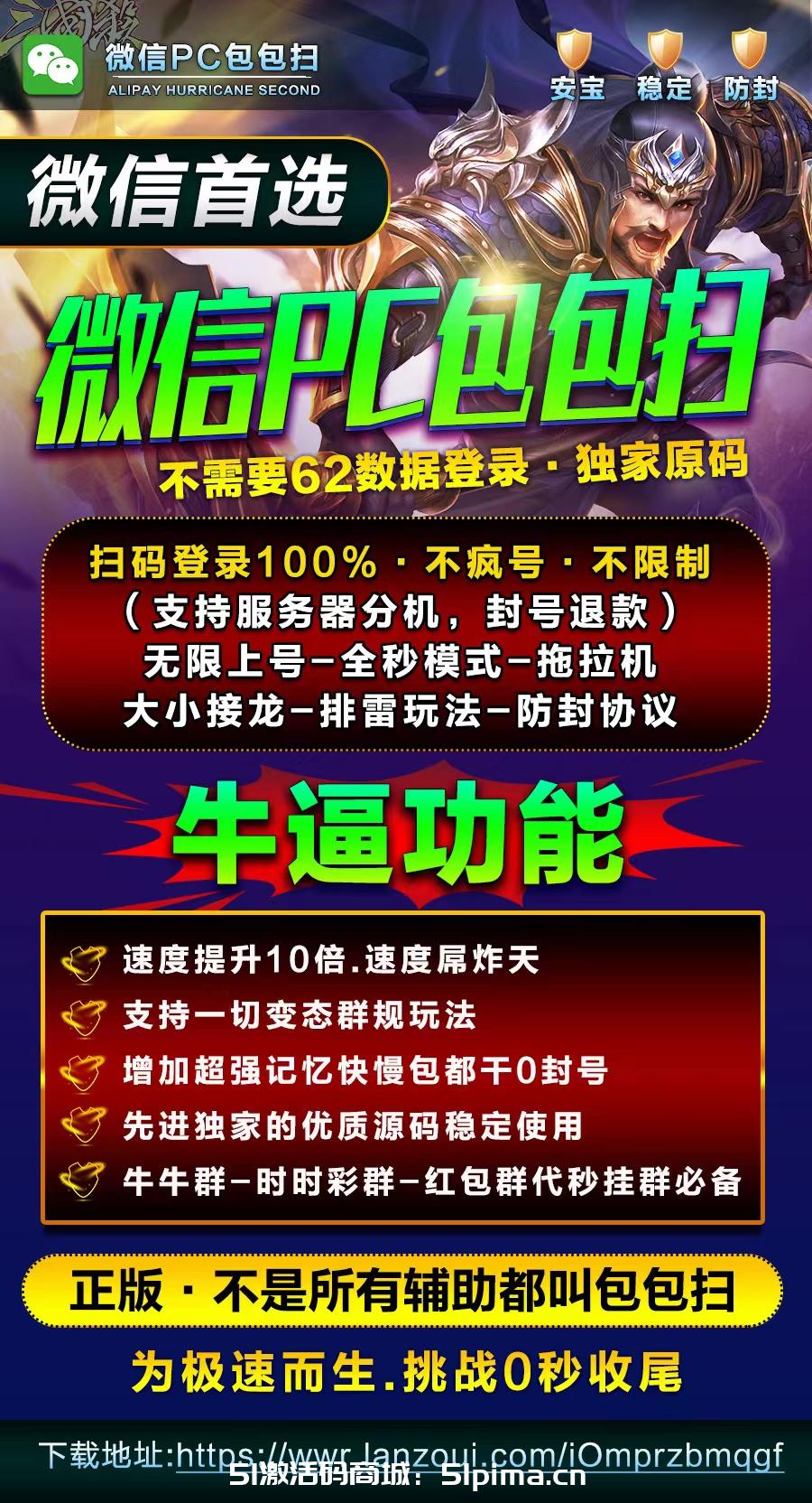 【微信PC包包掃天卡】電腦版