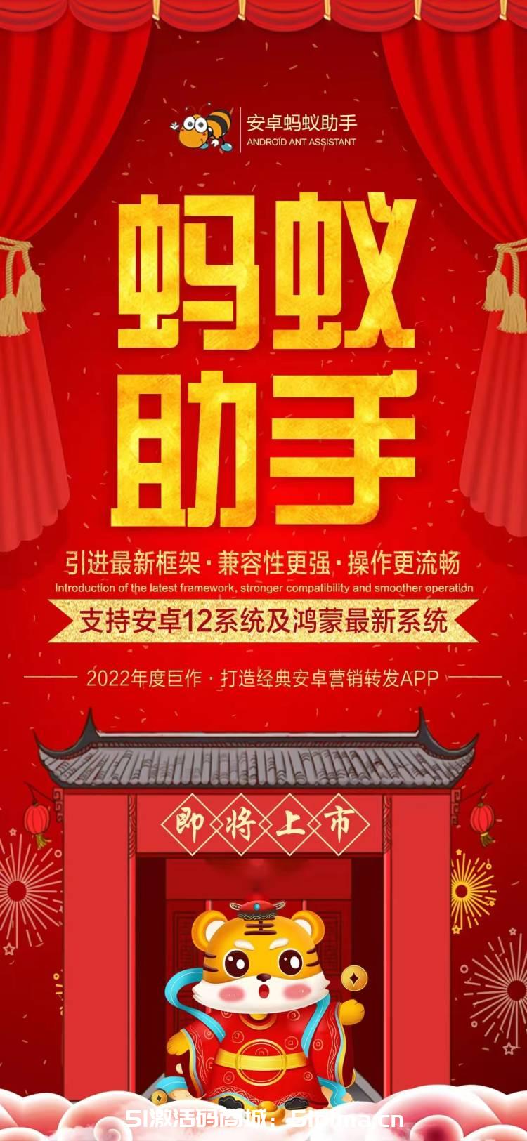 【安卓螞蟻助手官網】多開一鍵轉發(fā)教程-微信分身