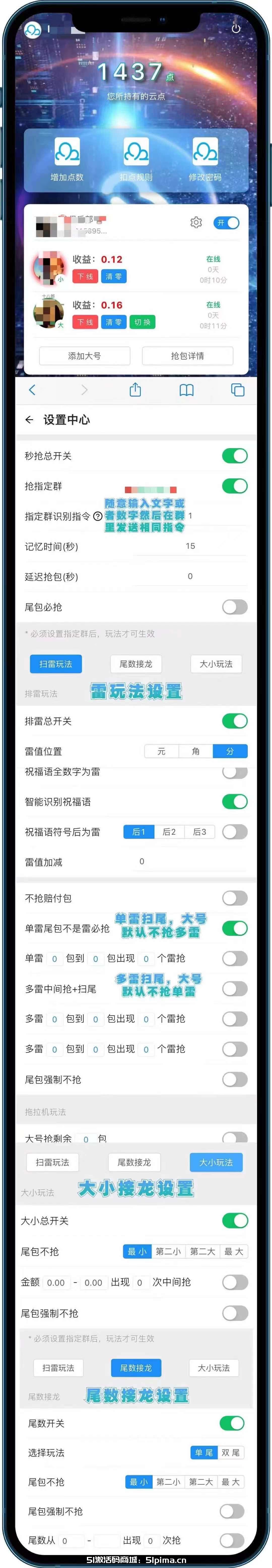 【雙號征服者1500點激活碼】云端版