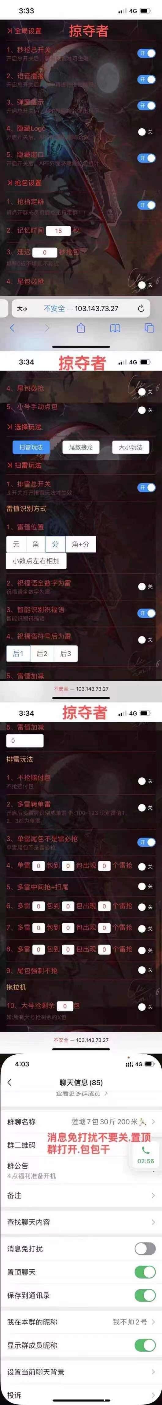 【雙號掠奪者1500點3000點5000點】免越獄蘋果版