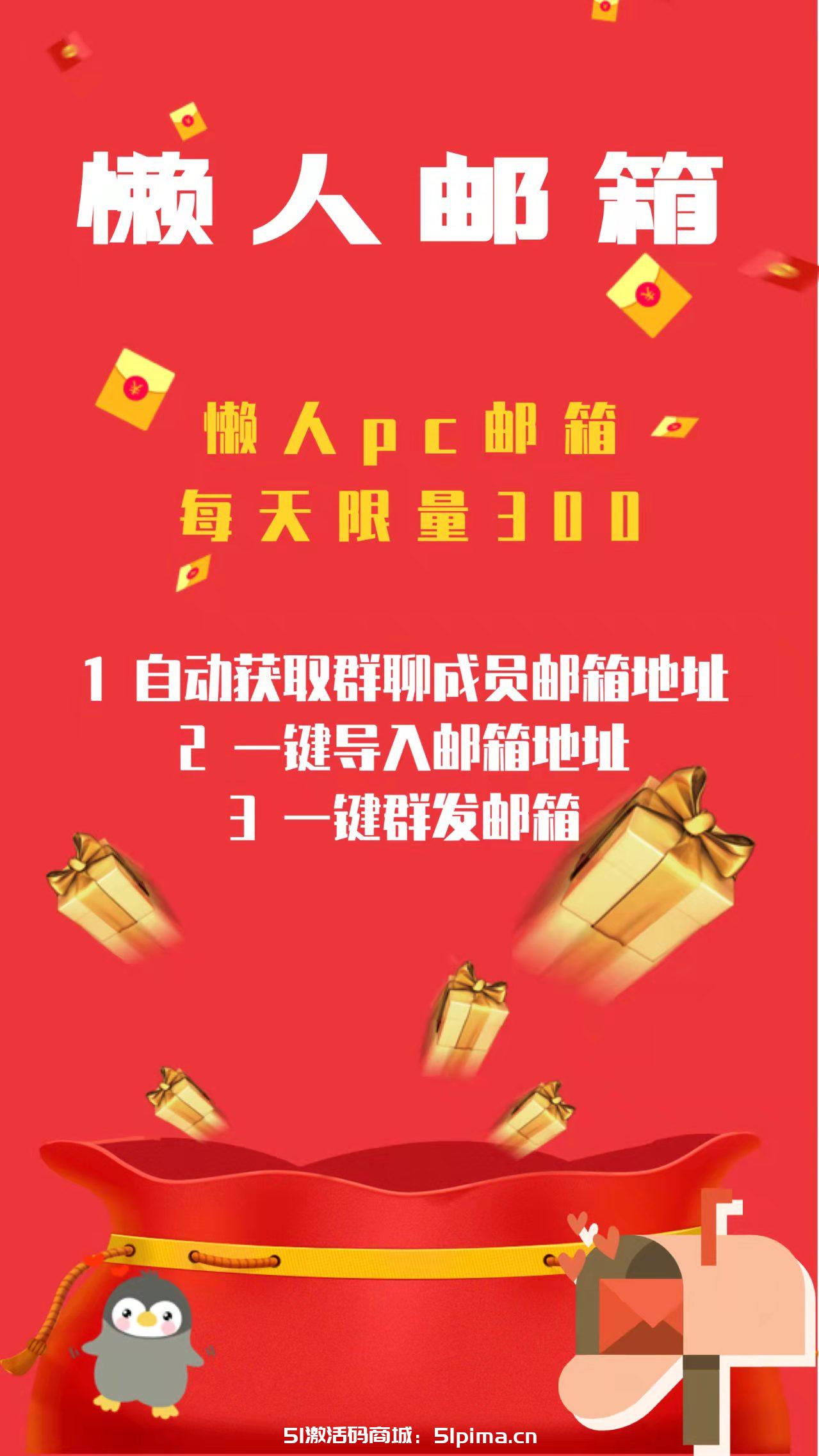 【QQ懶人郵箱】新用戶免費測試10分鐘