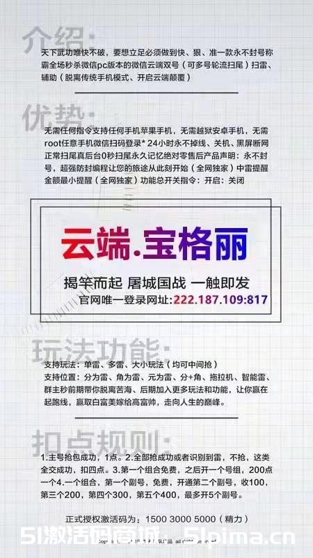 【云端雙號掃尾卡地亞1500點3000點5000點】