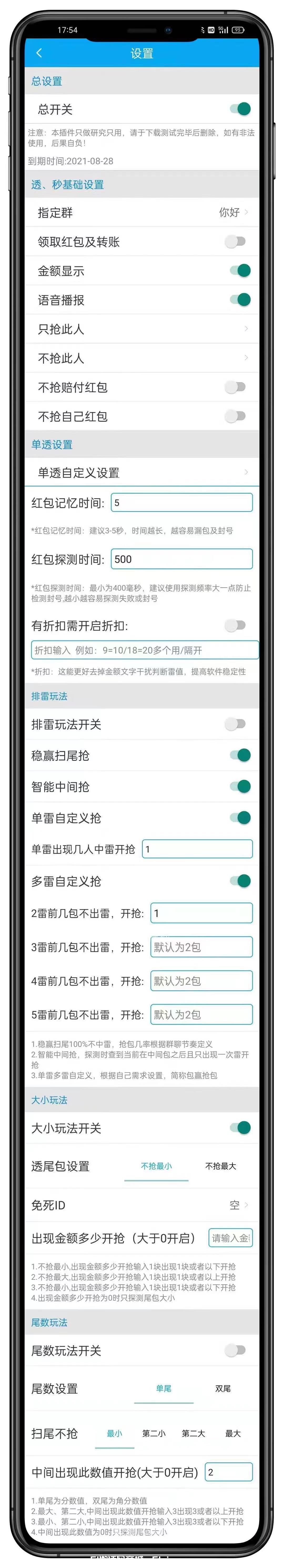 【安卓獵豹魯聊單透】安卓版