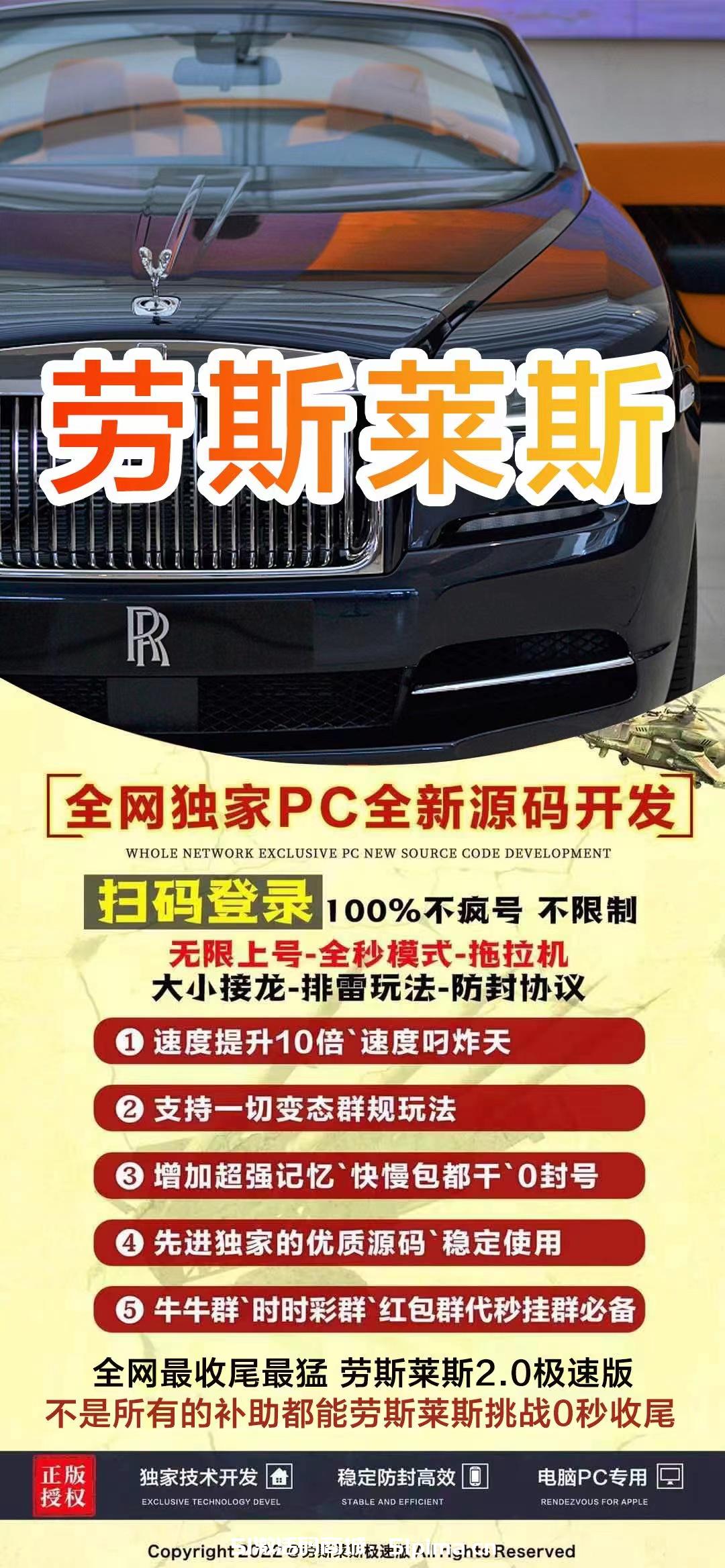 【微信PC雙號掃尾勞斯萊斯天卡】電腦版