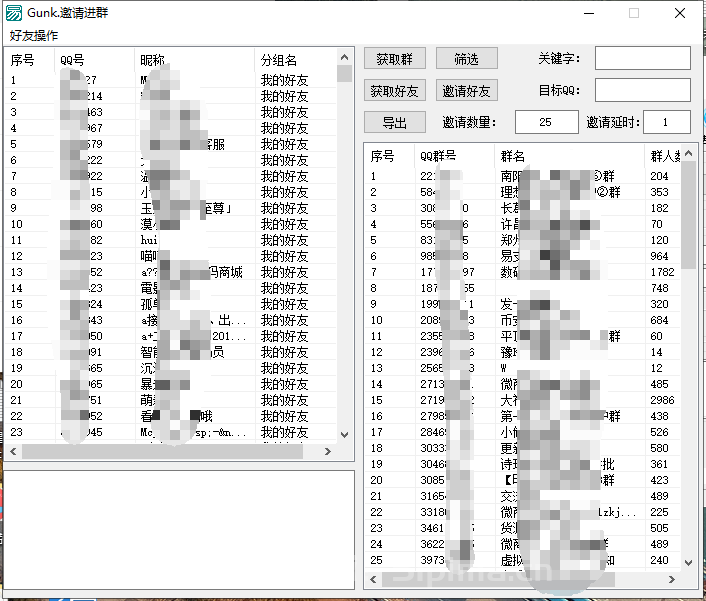 【QQ群邀請工具】電腦版